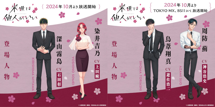 Yakuza Fiancé Yakuza Fiancé